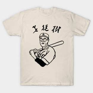 Lebowski Baseball Shirt T-Shirt